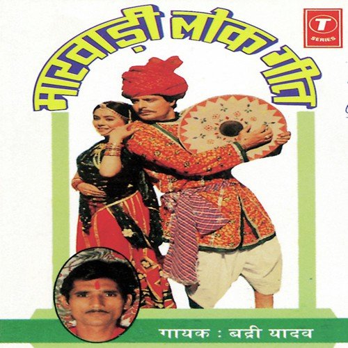 Rajasthani video song download